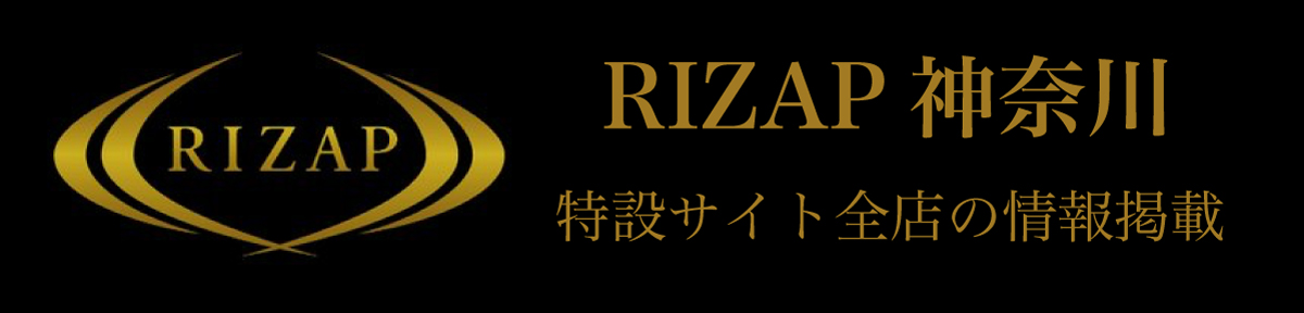【ライザップで痩せる秘密を公開！】無料カウンセリングの内容や口コミ紹介。体型気にせず今年の夏を楽しもう！